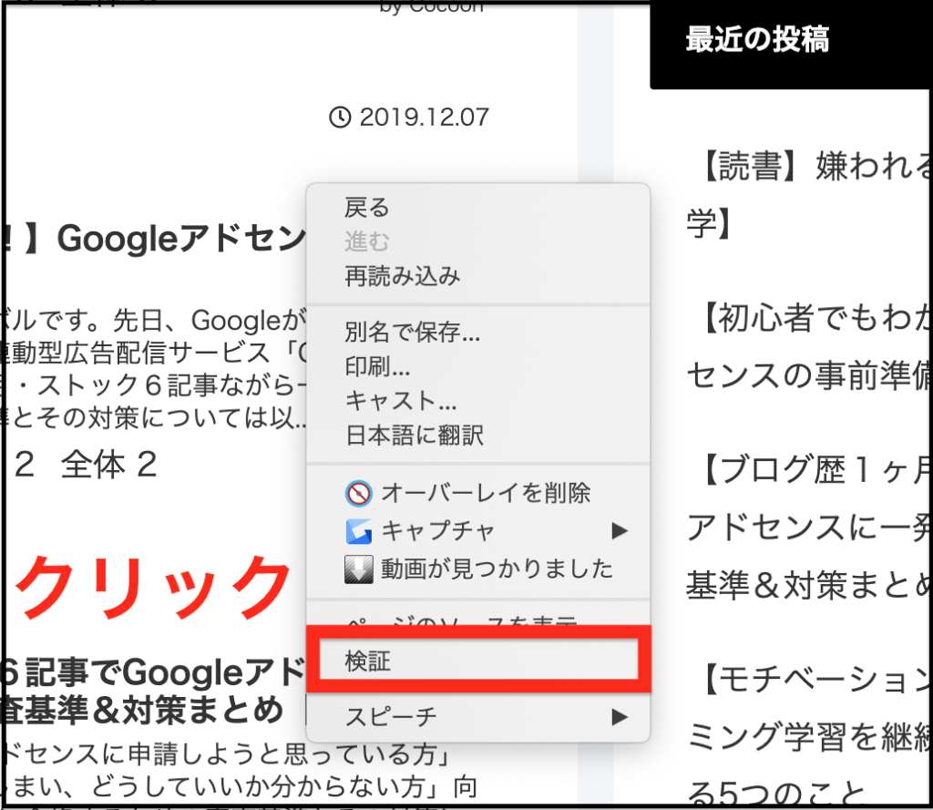 初心者向け Chromeの検証機能 デベロッパーツール の使い方 プログラミング