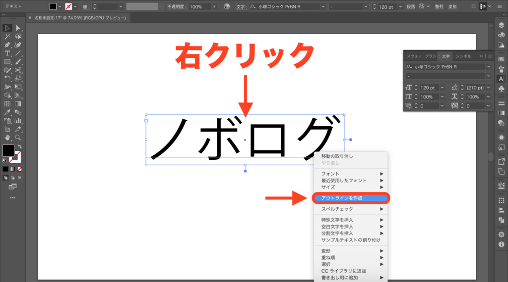 Adobe Illustratorで文字を太くする方法 イラストレーターの使い方