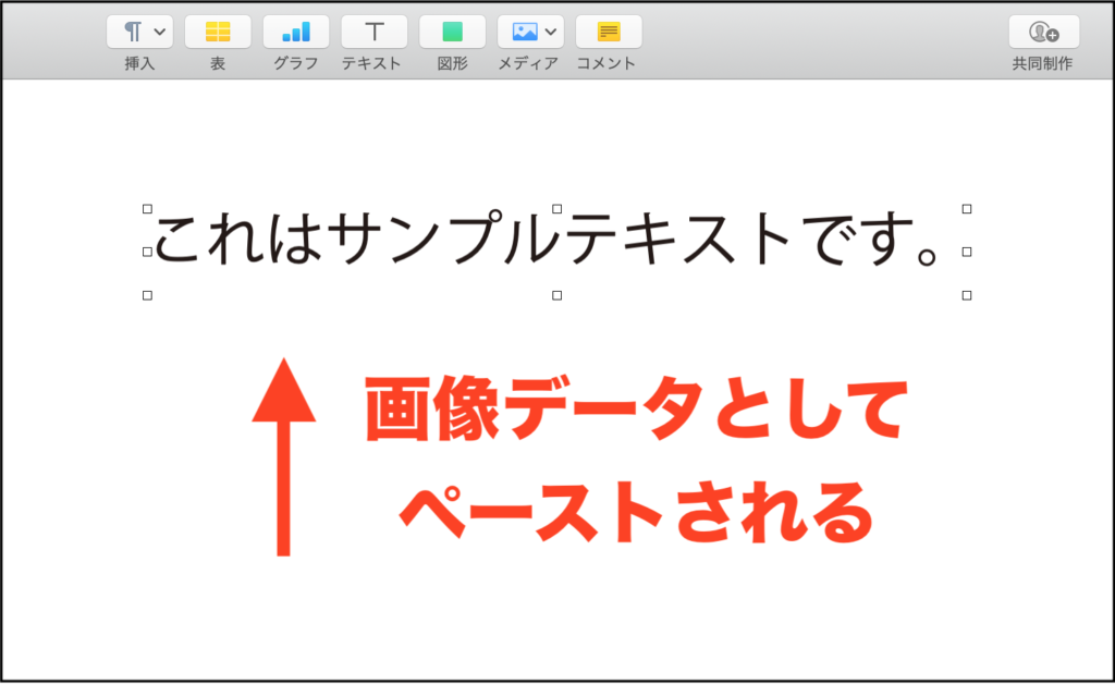 Mac イラレで作成した文字をテキストデータのままコピペする方法 Adobe Illustrator