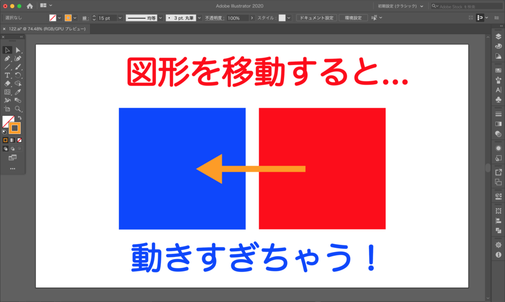 1分解説 Adobe Illustratorで図形を細かく移動させる方法 イラストレーター