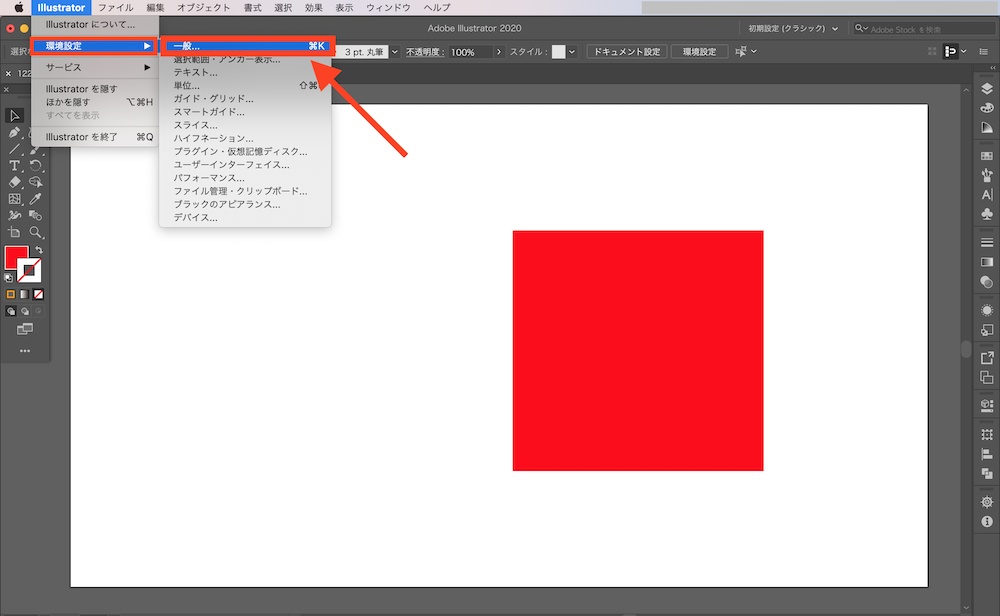 1分解説 Adobe Illustratorで図形を細かく移動させる方法 イラストレーター