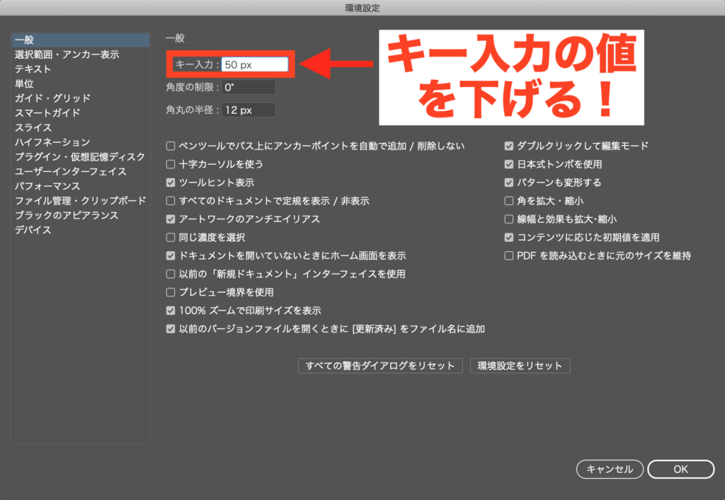 1分解説 Adobe Illustratorで図形を細かく移動させる方法 イラストレーター