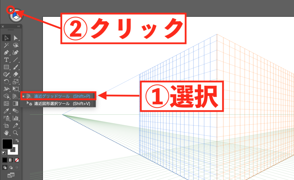 1分解説 Adobe Illustratorで遠近グリッドを消す方法 イラストレーター