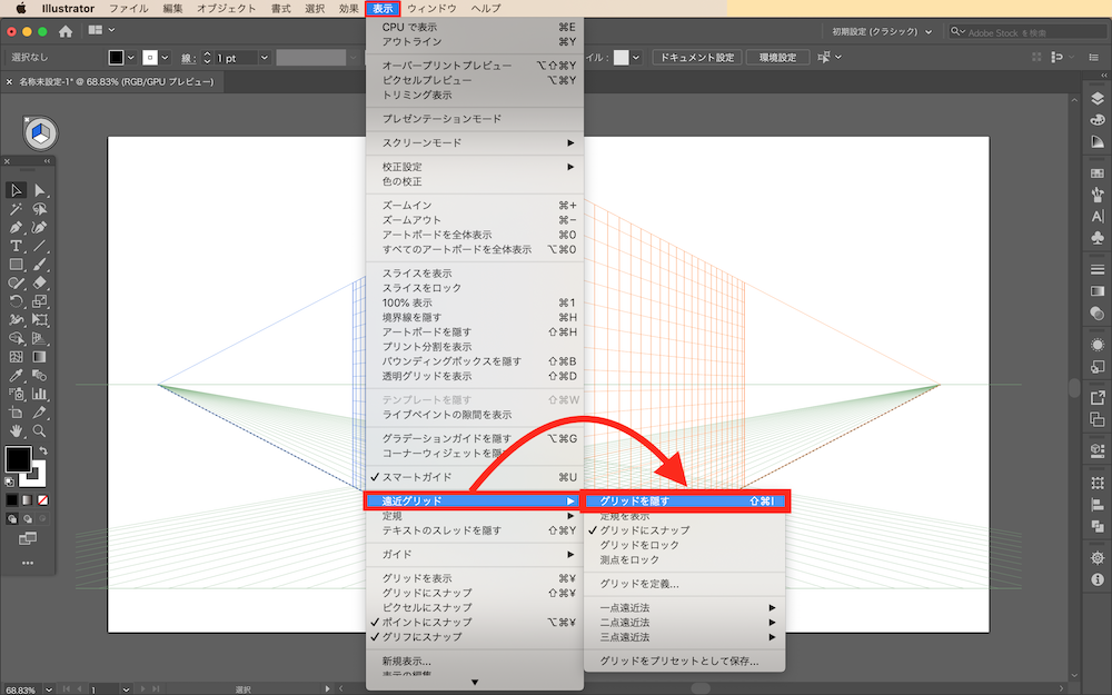 1分解説 Adobe Illustratorで遠近グリッドを消す方法 イラストレーター