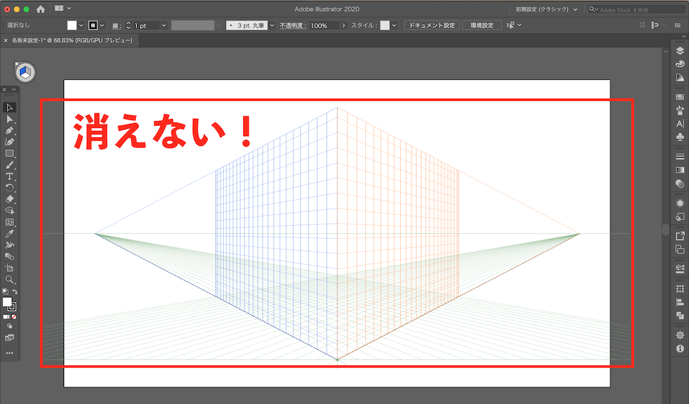 1分解説 Adobe Illustratorで遠近グリッドを消す方法 イラストレーター