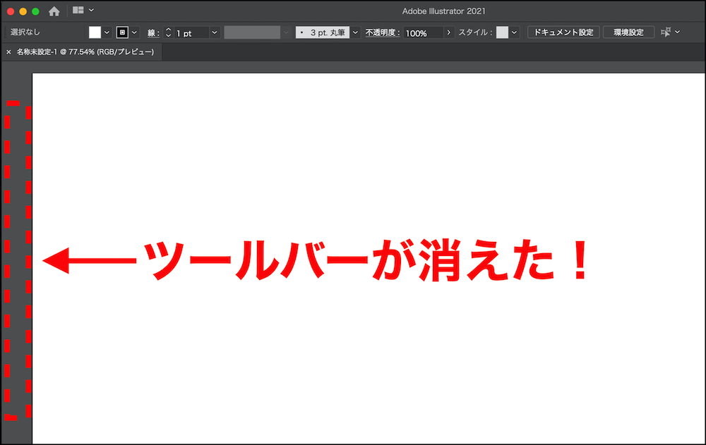 超簡単 イラストレーターで左のメニューが消えた時の対処法 Adobe Illustrator