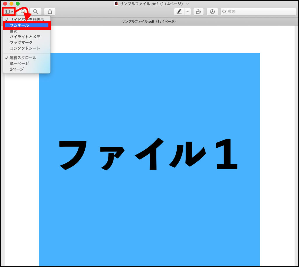 Mac 簡単すぎる Pdfファイルを分割する2つの方法 プレビュー機能 Adobe Acrobat