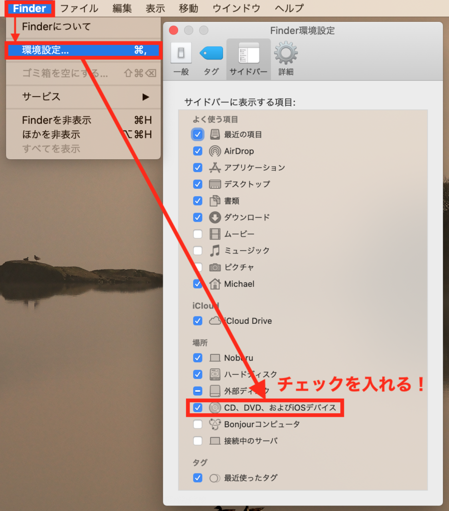 最新 Macos Catalinaでiphoneが認識しない時の対処法