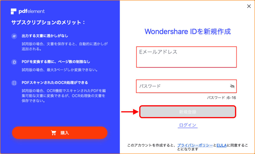 PDFソフトならこれ！】Wondershare PDFelementの機能や使い方まとめ【Mac】