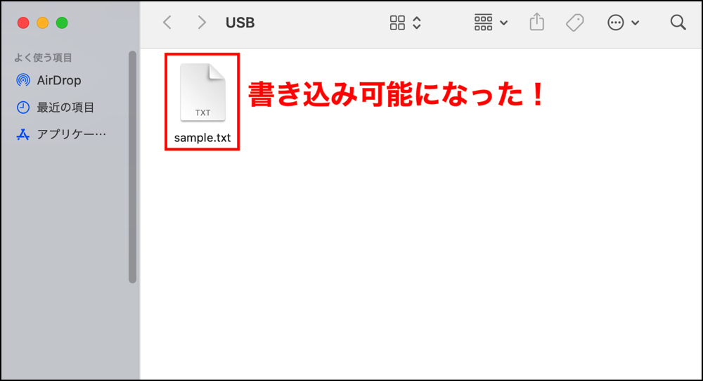 EaseUS NTFS For Macの使い方