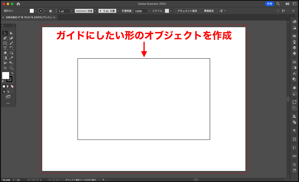 Adobe Illustratorで「ガイドを作成」がグレーアウトされて選択できない時の対処法
