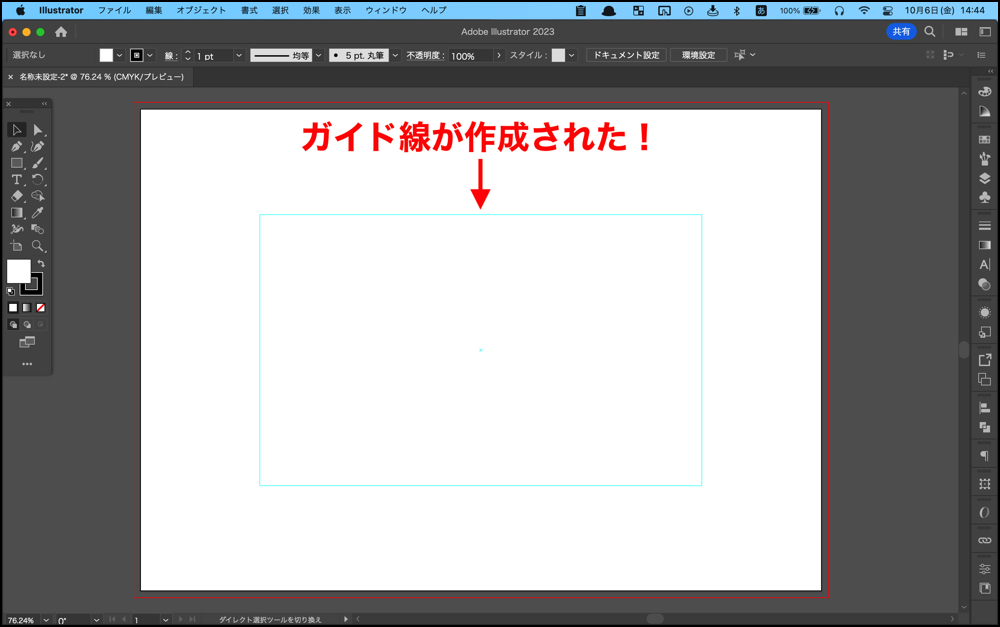Adobe Illustratorで「ガイドを作成」がグレーアウトされて選択できない時の対処法